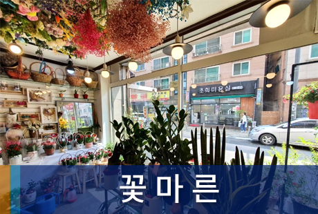 조합원가게